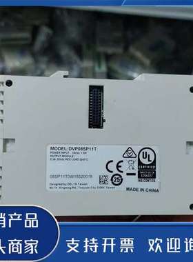 原装正品台达PLC模块 DVP08SP11T，24Vdc电源输入，输功能保证