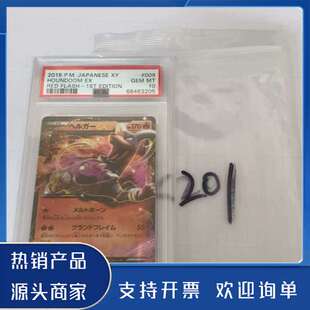 原装正品宝可梦 PTCG  黑鲁加 PSA10分  009/059功能保证