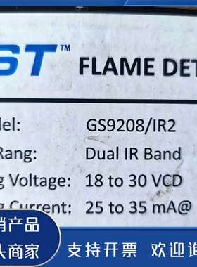 原装正品剩余EST火焰探测器，型号 GS9208/IR2，全新带功能保证