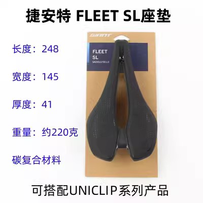 Giant捷安特APPROACH公路车座垫山地自行车坐垫碳底碳弓FLEET SLR图片