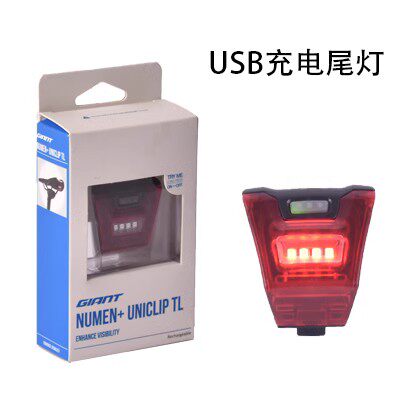 GIANT捷安特 CONTACT坐垫后车尾灯TCR车灯USB充电Numen+UniClipTL