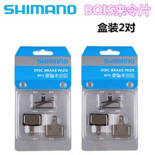 ATX8山地自行车碟刹来令片油刹刹车片BB5 BB7通用 m355碟刹器配件