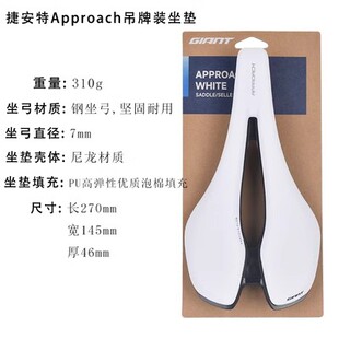 GIANT捷安特坐垫Approach公路车加宽中空坐垫TCR骑行车座鞍座送灯