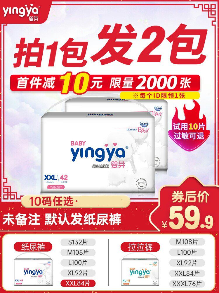 婴芽纸尿裤超薄透气男女宝宝尿不湿片夏季婴儿专用拉拉裤SMLXLXXL怎么看?
