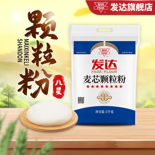 山东发达八星颗粒粉5kg