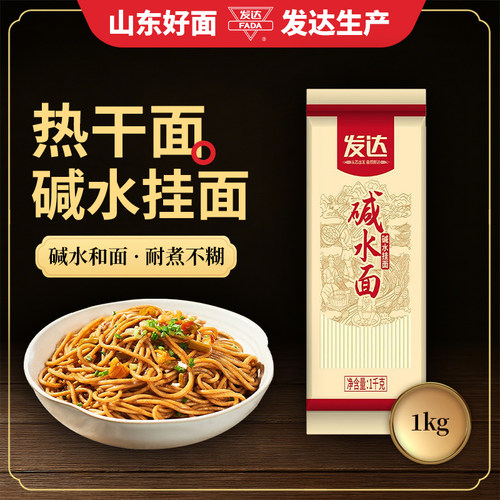 发达碱水挂面1kg不含酱包