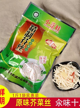 正宗河南登封小苍娃汆味呛鼻芥菜丝1斤袋装小仓娃芥丝咸菜大头菜