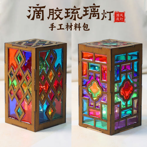端午中秋节国风光影琉璃灯笼手工diy制作材料包滴胶花灯暖场团建