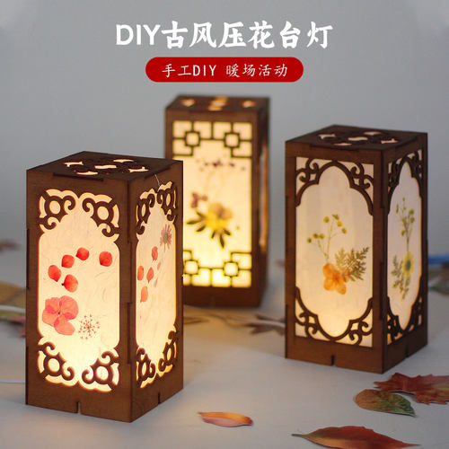 手工干花台灯diy材料包压花灯小夜灯儿童押花台灯古风圣诞节礼物