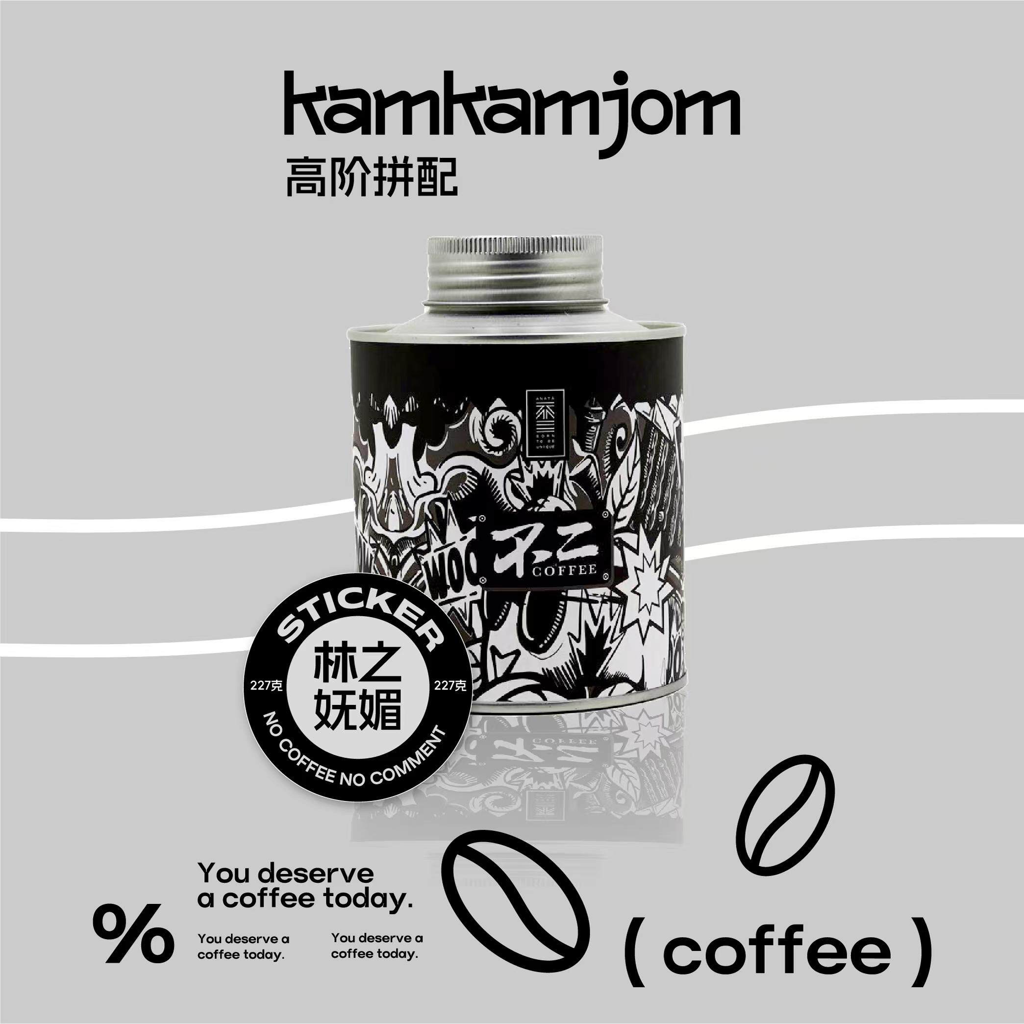 高阶拼配果香浓郁浓郁醇厚