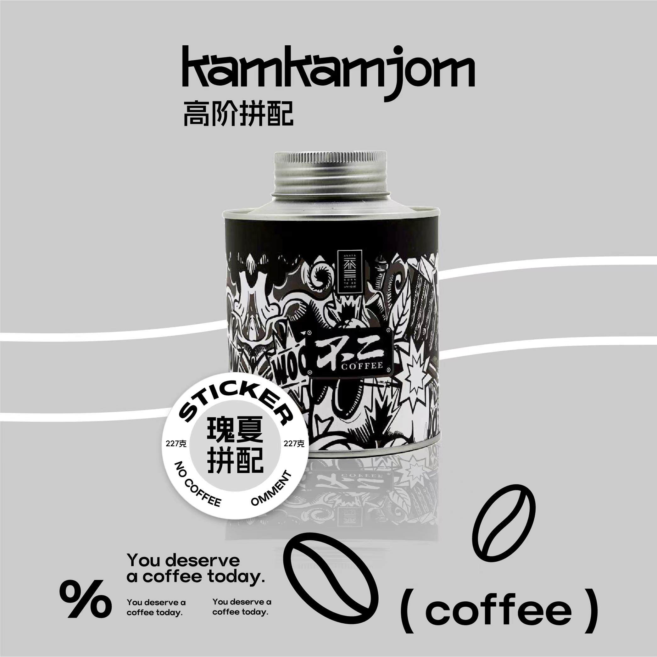 瑰夏咖啡豆香气浓郁意式草莓糖