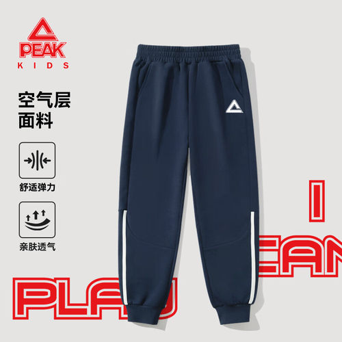 匹克童装裤子男童夏季新款儿童织带卫裤空气层运动裤休闲长裤子女