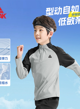 匹克童装儿童长袖t恤2025新款男童半开襟衣服运动速干衣秋装上衣