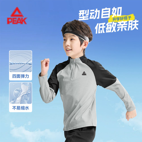 匹克童装儿童长袖t恤运动速干衣