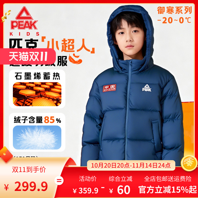 匹克童装男童羽绒服秋冬款