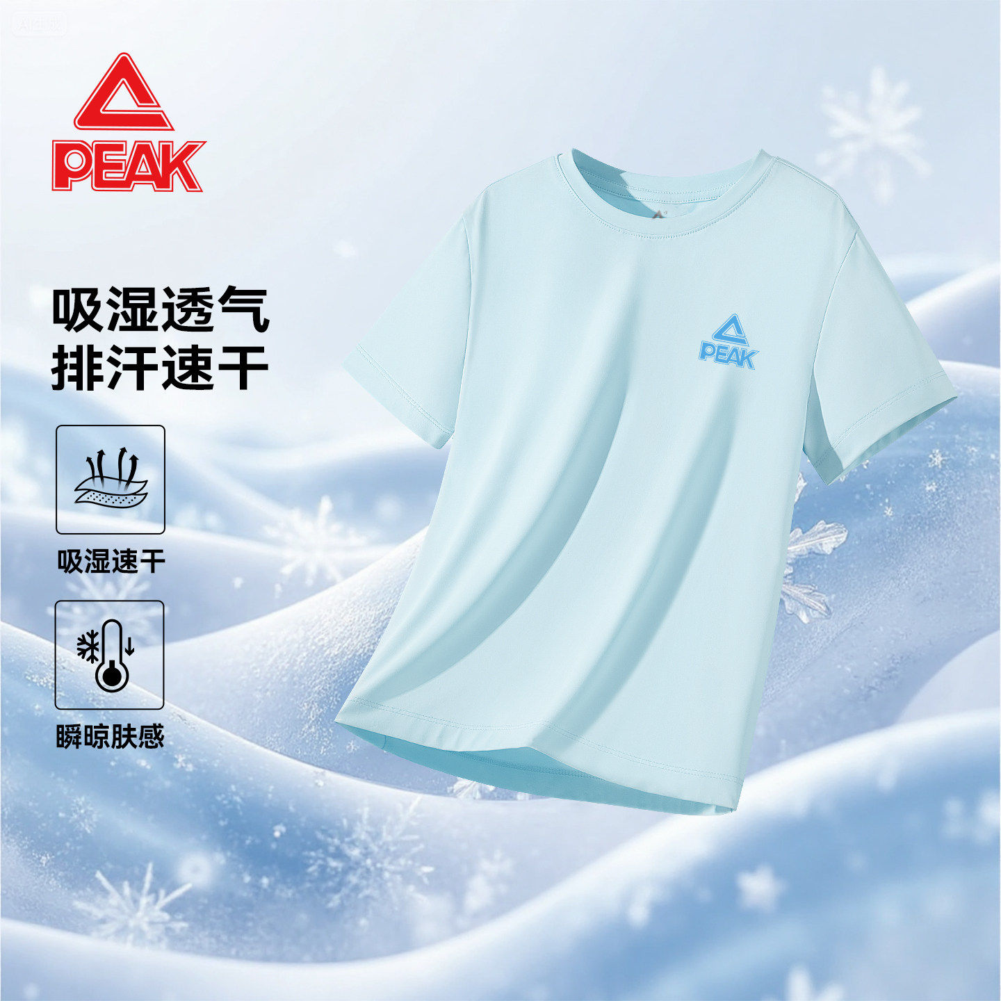 匹克童装男童运动短袖夏季新款