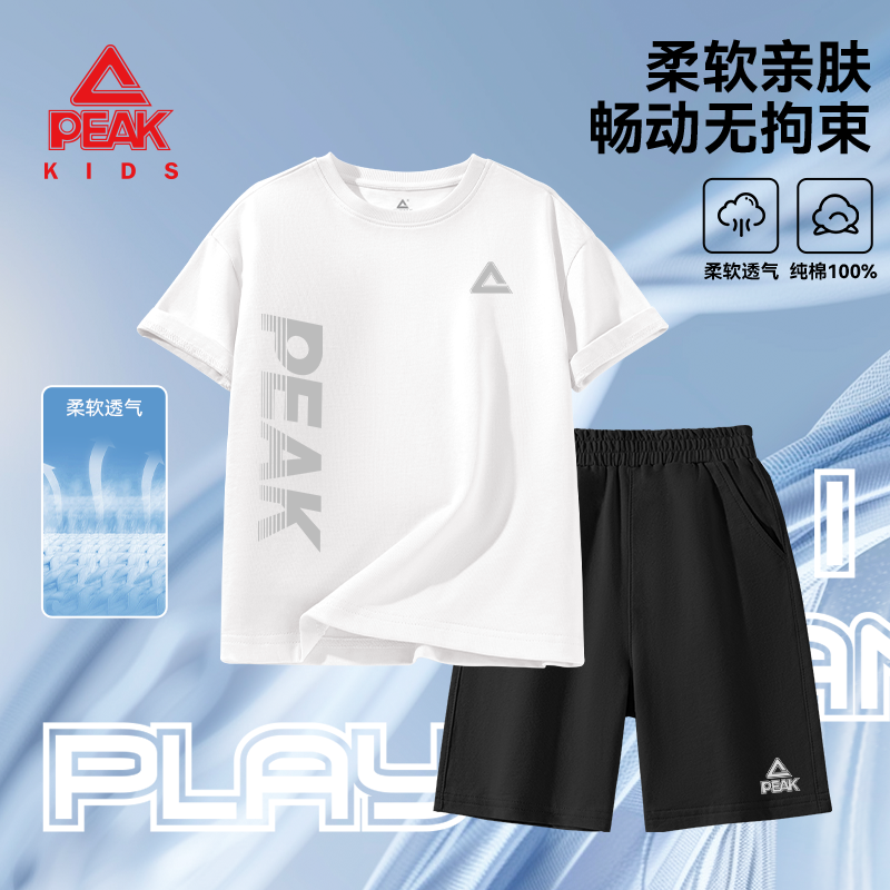 匹克儿童纯棉套装夏季新款男童短袖休闲运动透气薄T短裤套装女童