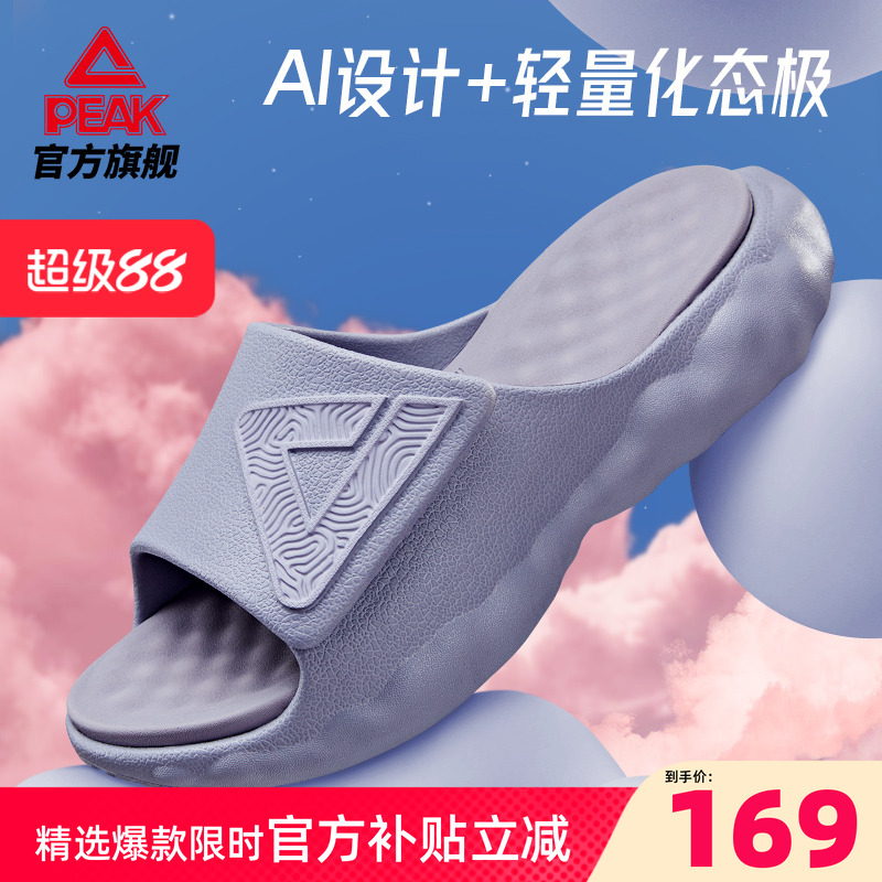 态极云拖鞋，软弹舒适，耐磨防滑