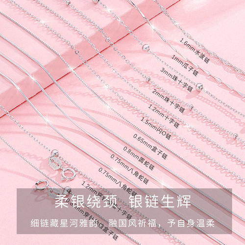 S925银女项链多款式细链