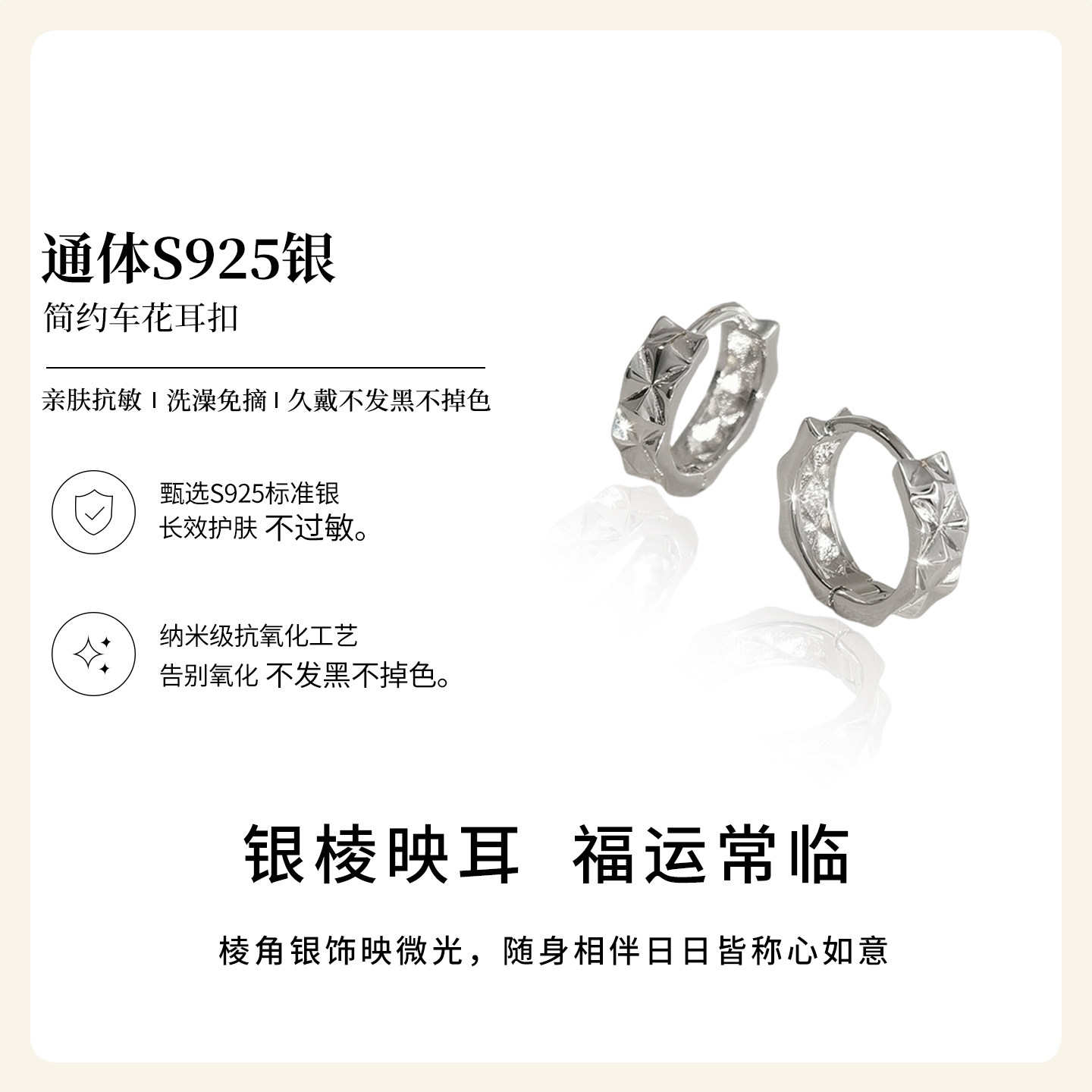 通体S925银耳扣耳饰简约车花耳扣冷淡风小耳圈精致小圈耳环