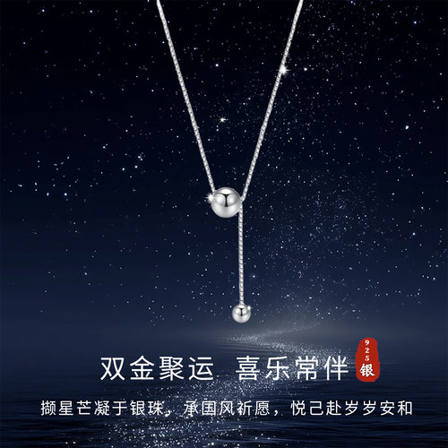 有求必应925银光珠锁骨链送礼
