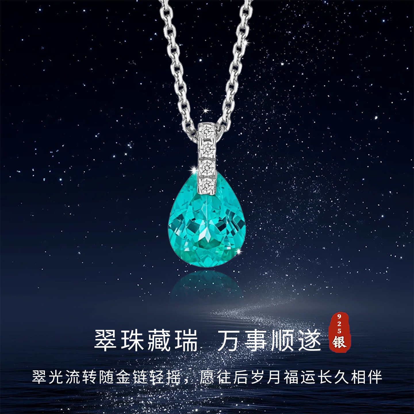老钱风S925银蓝色宝石水滴锁骨链