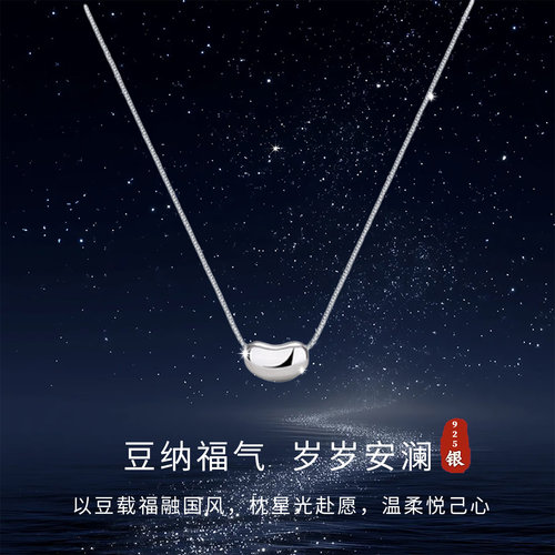 s925银银豆豆项链新款女