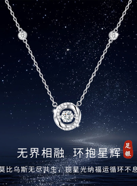 S999足银三秒心动纯银项链吊坠