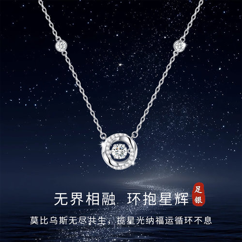 S999足银三秒心动纯银项链吊坠