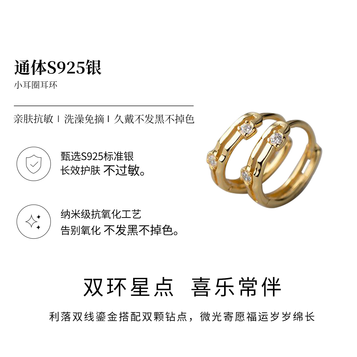 S925银锆石双圈耳环亲肤不掉色