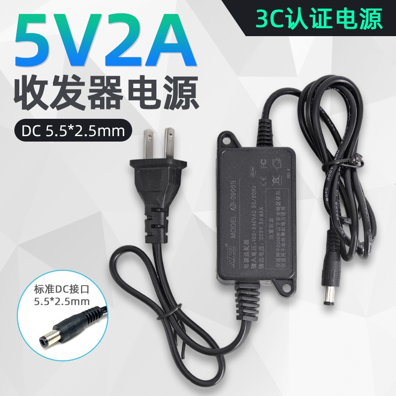 5v2a电源适配器3c认证光纤收发器光端机路由器电源充电器双线 网络设备/网络相关 收发器 原图主图