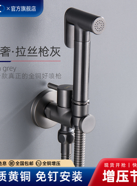 全铜枪灰马桶伴侣冲洗喷枪水龙头家用高压清洗卫生间厕所增压水枪