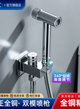 OMO全铜马桶伴侣冲洗喷枪水龙头卫生间增压家用高压厕所清洗水枪