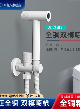 OMO全铜白色马桶伴侣冲洗喷枪水龙头增压妇洗喷头卫生间高压水枪
