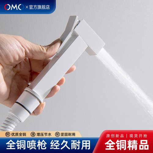 OMO全铜白色增压喷枪/支架卡座
