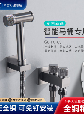 全铜智能马桶冲洗喷枪伴侣厕所一进二出角阀卫生间高压清洗冲水枪