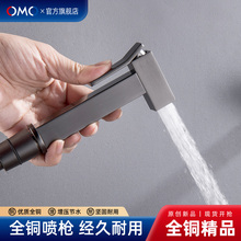 全铜枪灰色马桶伴侣冲洗喷枪高压清洗妇洗器厕所增压水枪支架喷头