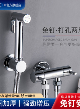 全铜马桶伴侣喷枪水龙头增压冲洗器卫生间厕所高压清洗妇洗器喷头