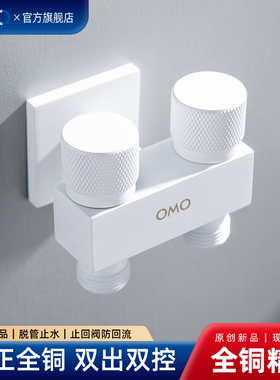 全铜三通角阀一分二一进二出双控分水器阀门洗衣机龙头全开三角阀