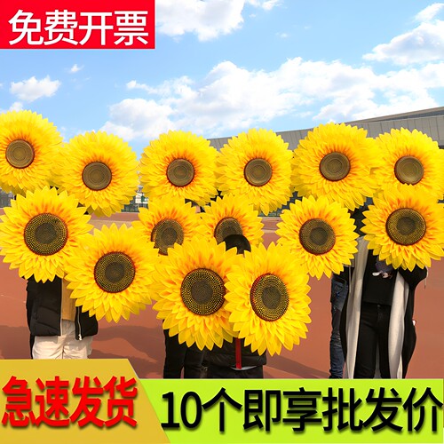 舞蹈演出向日葵道具手拿花