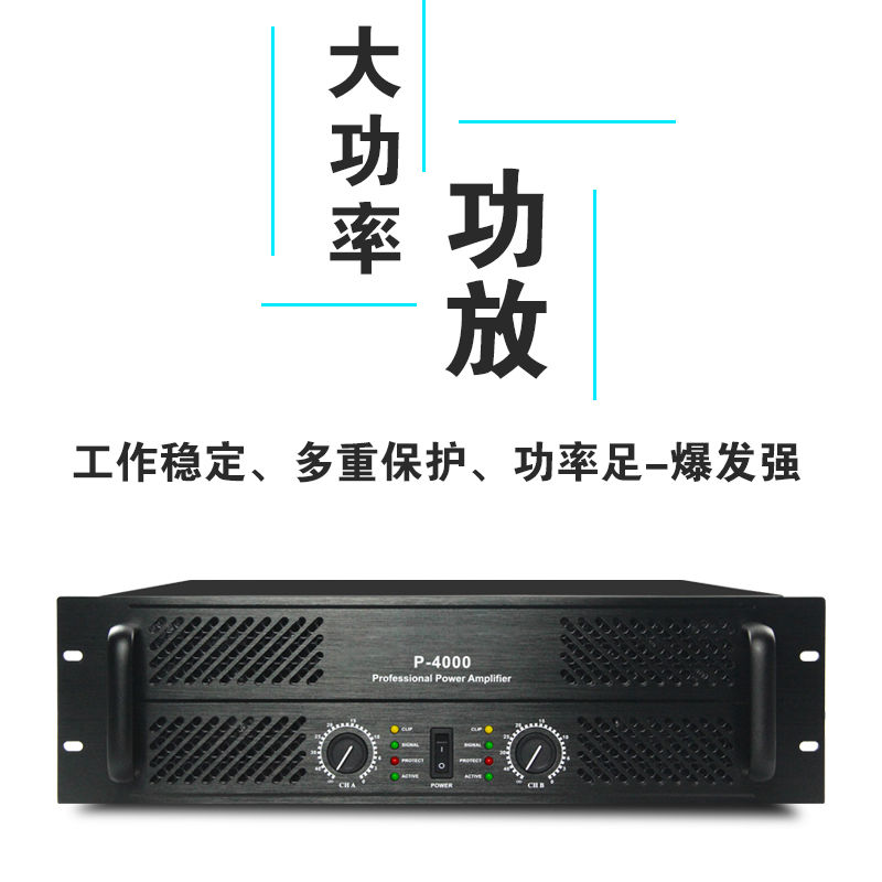 专业纯后级功放机 超大功率舞台演出KTV酒吧音响家用后级