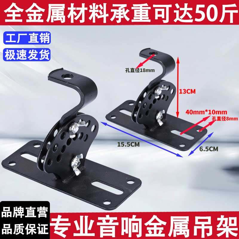 专业音箱支架吊架12寸环绕支架