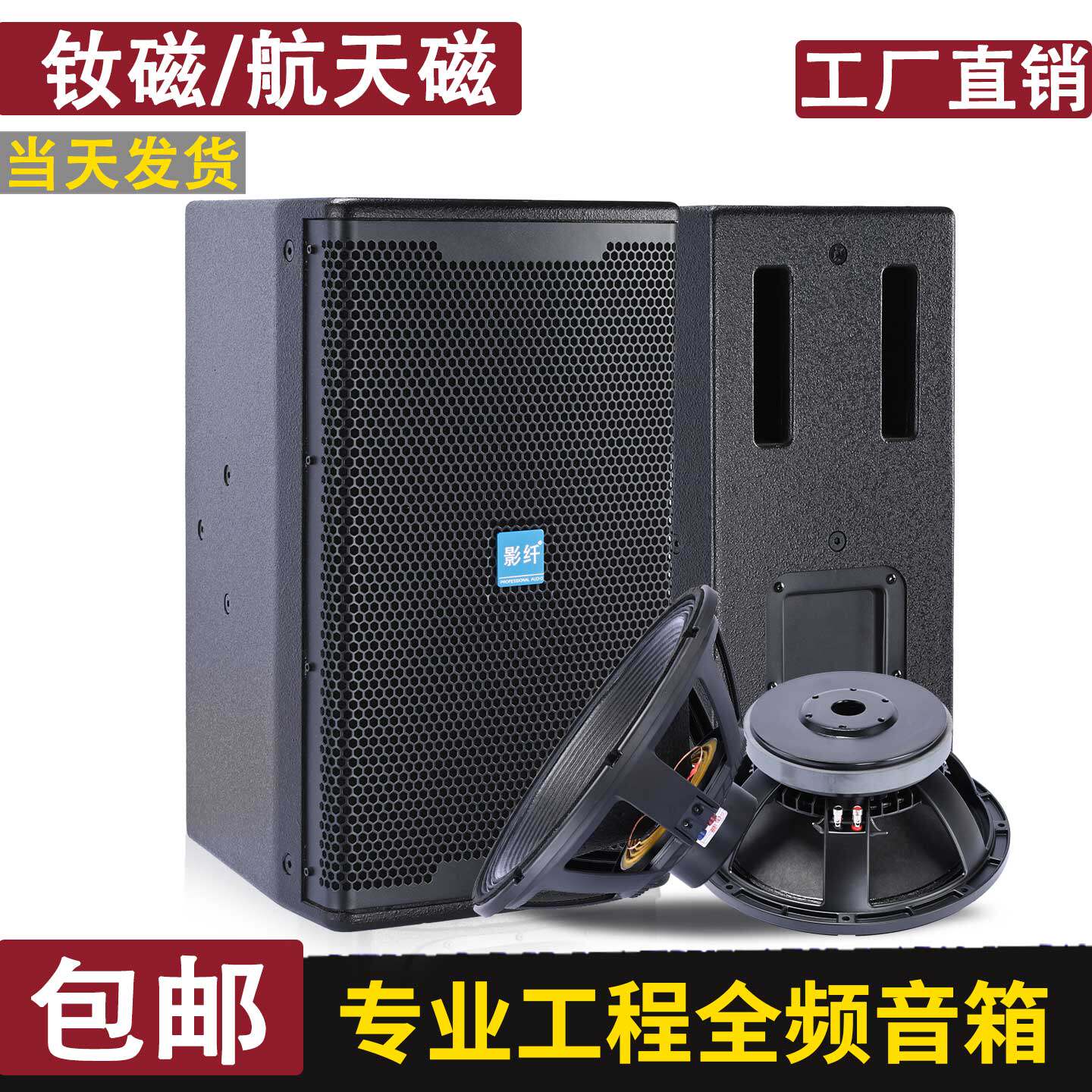 专业KP6012专业音响单10寸12寸15寸全频音箱音响 KTV包房酒吧影院
