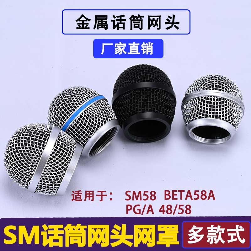 无线麦克风咪网罩网头配件