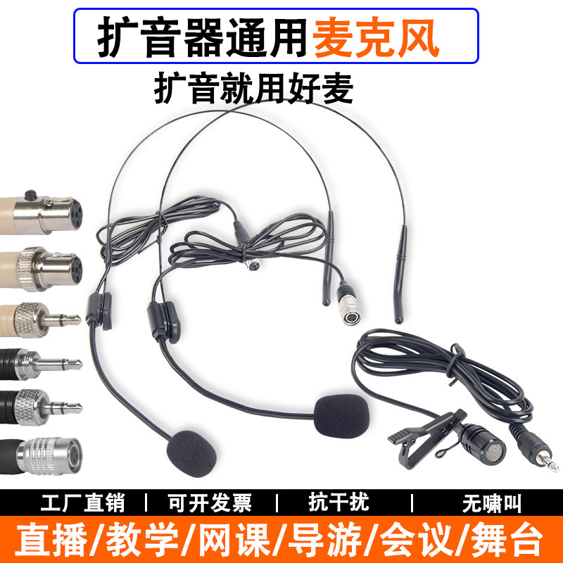教学小蜜蜂扩音器肤色头戴耳挂式麦克风话筒三针四孔舞台演出耳麦