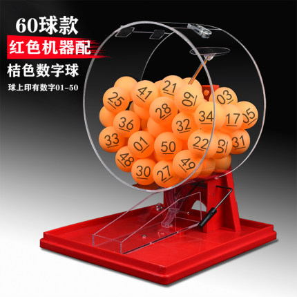 红色公司年会活动道具手动摇奖摇号机KTV酒吧抽奖转盘摸奖箱彩票店鱼塘选号摸奖机抽奖自动抽奖机