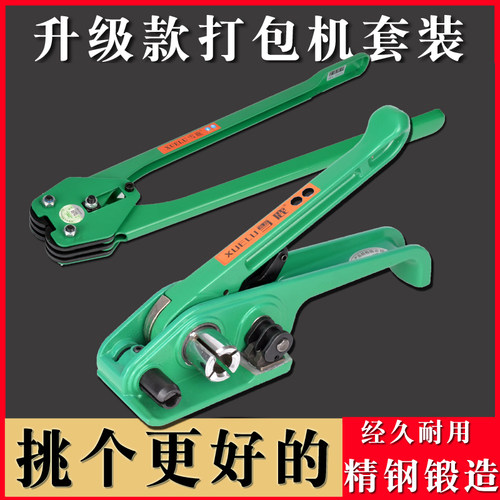 小型专业1608pet塑钢带打包机