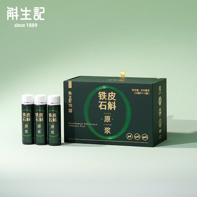 斛生记霍山铁皮石斛原浆DHP滋补养生饮品石斛原浆礼盒50ml*10瓶