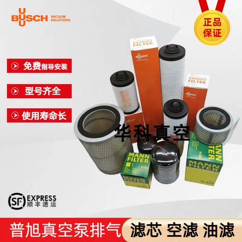 真空泵排气滤芯油雾分离器配件