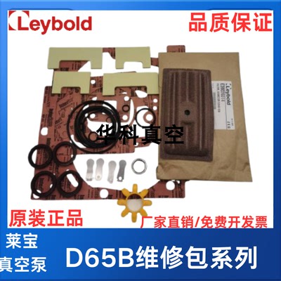 真空泵维修包配件叶片/莱宝